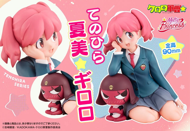 Natsumi Hinata