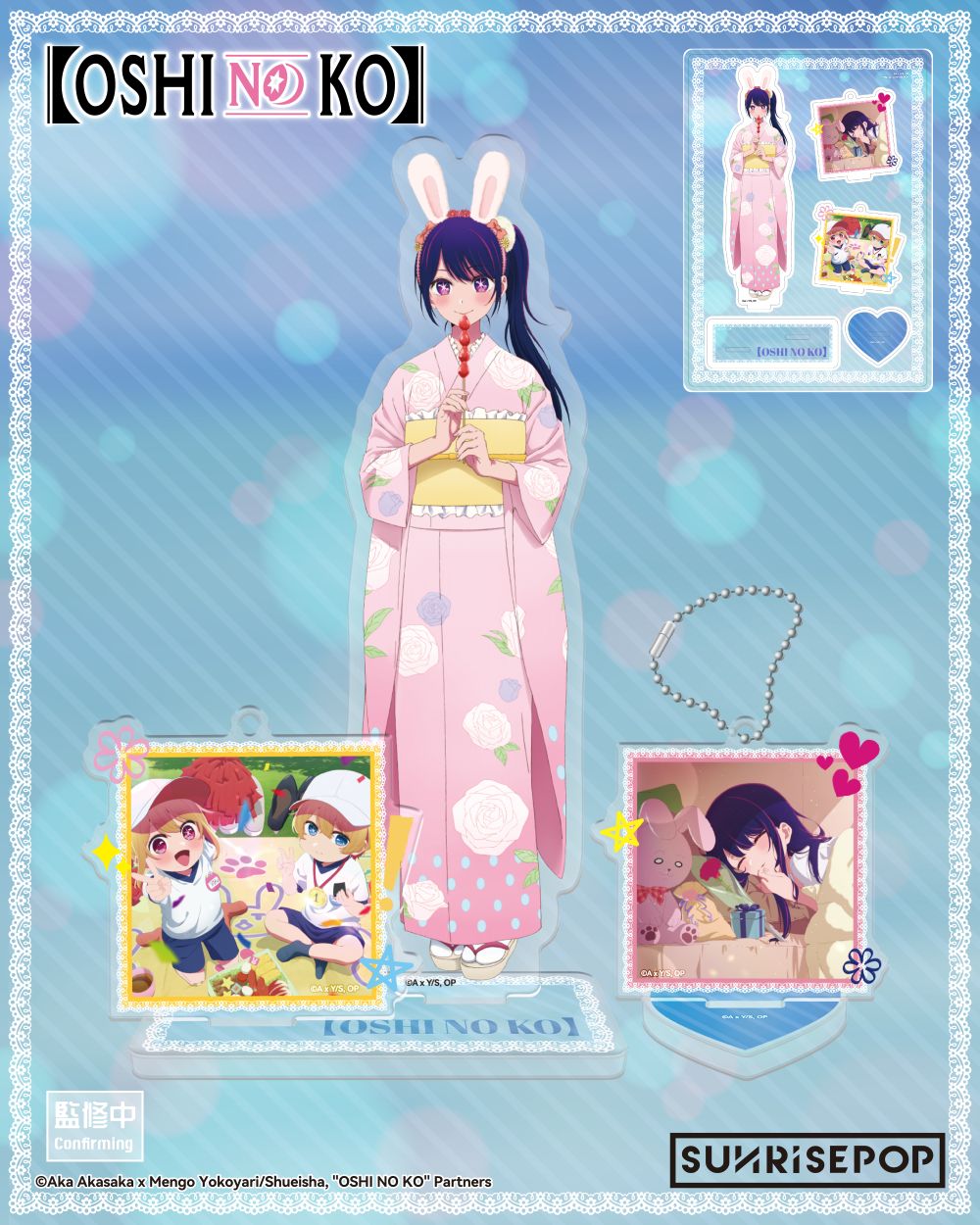 Aquamarine Hoshino