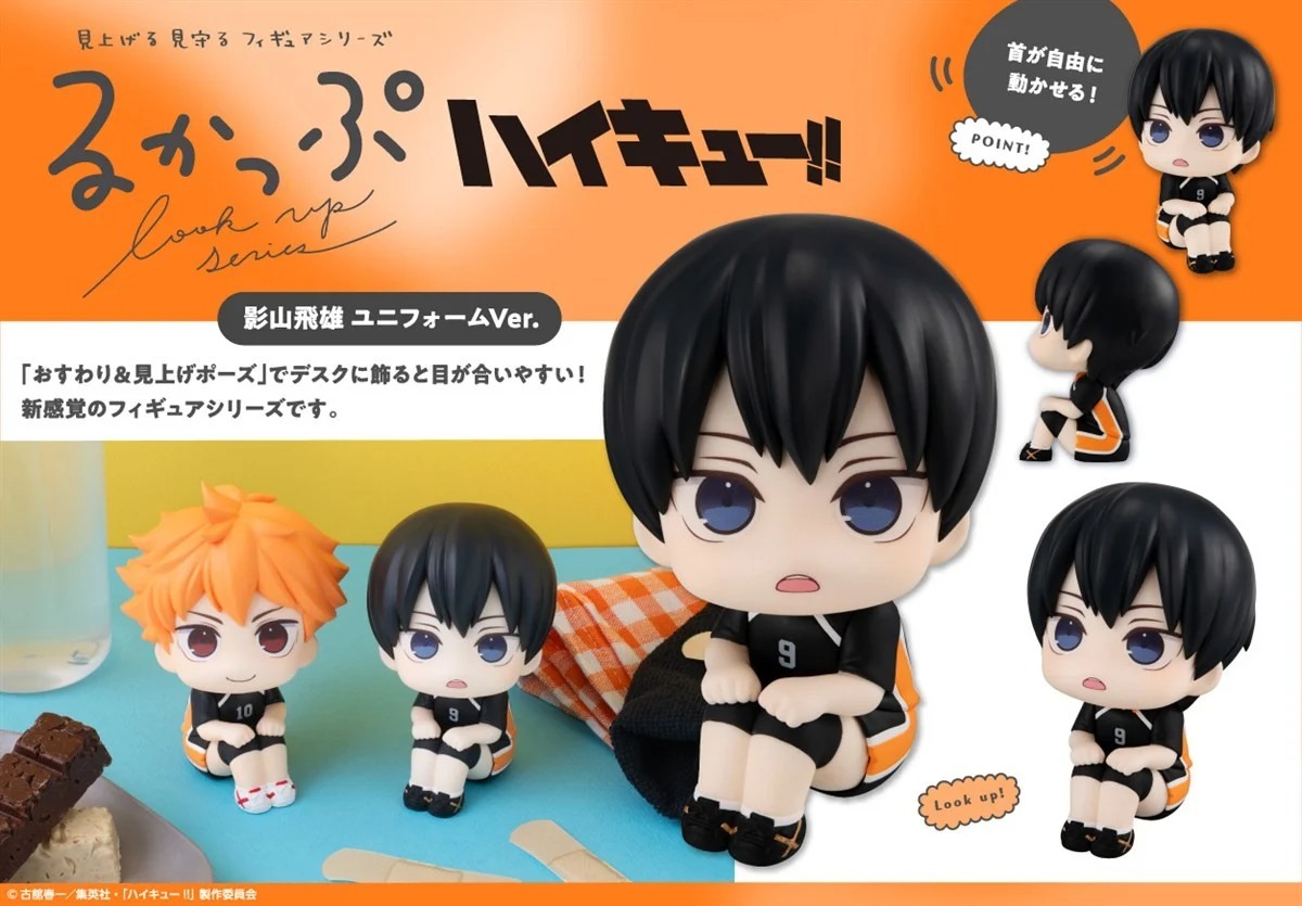 Megahouse Action Figure Tobio Kageyama Uniform Ver. (Haikyuu!!)