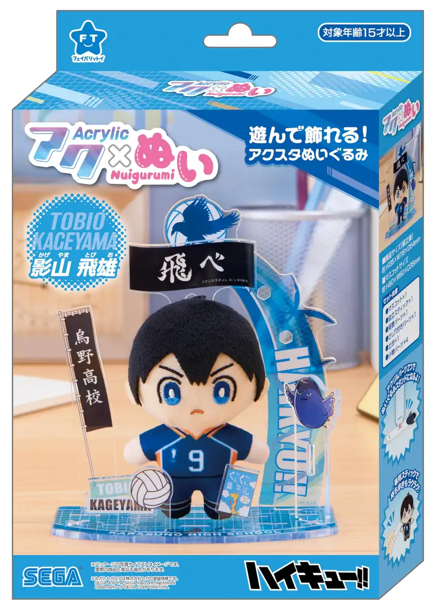 SEGA Acrylic Stand and Plush Doll Tobio Kageyama (Haikyuu!!)