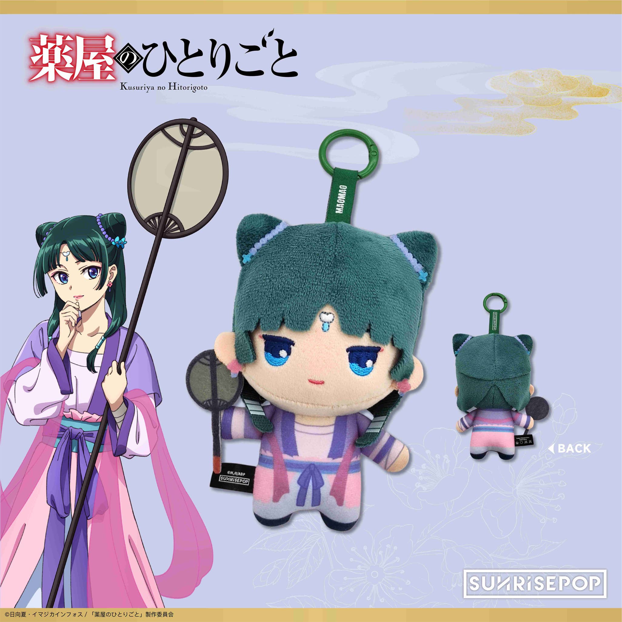 Sunrisepop Plush Mao Mao -Gessei- (The Apothecary Diaries)