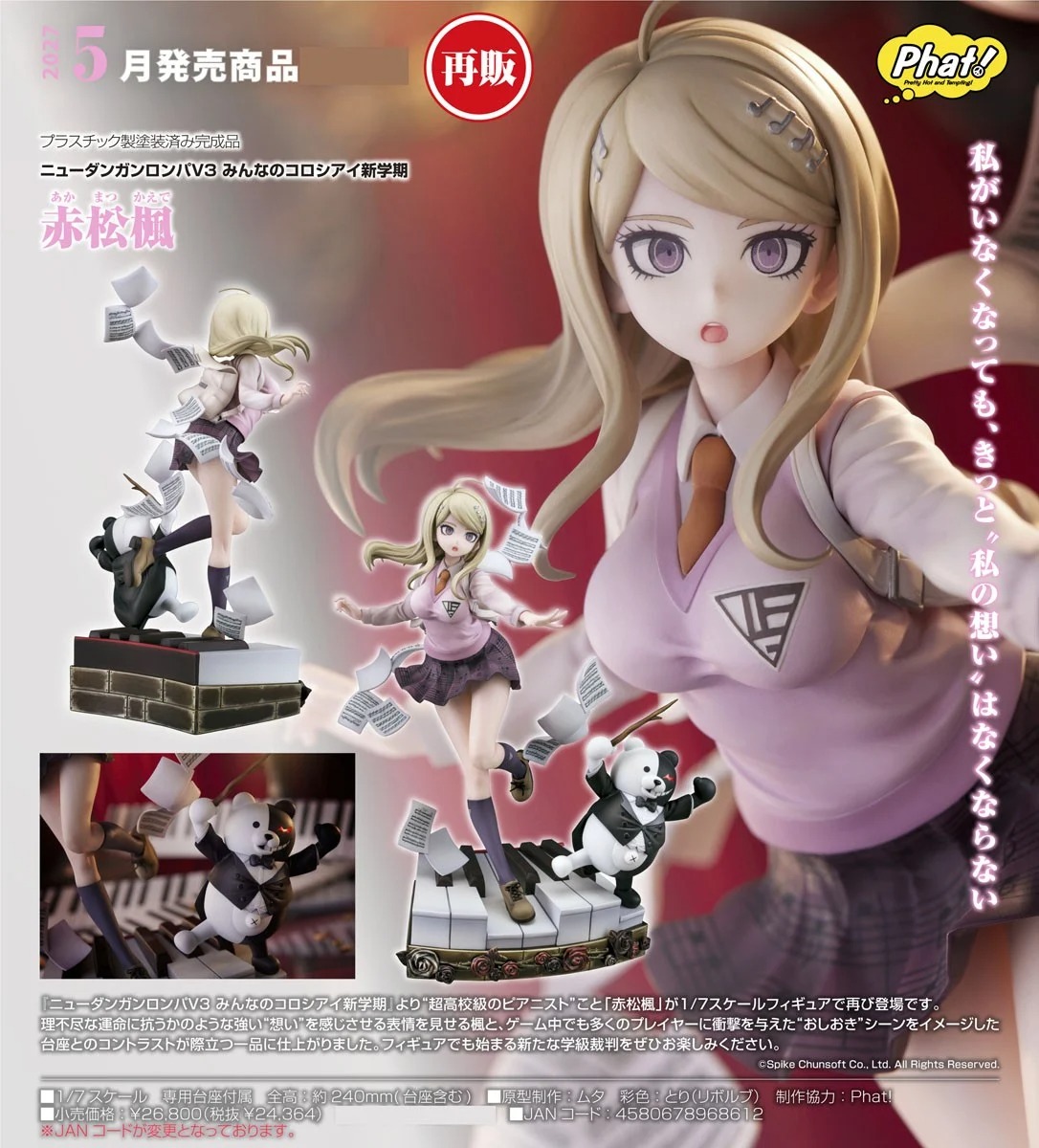 Phat! Company 1/7 Scale Kaede Akamatsu PVC Figure