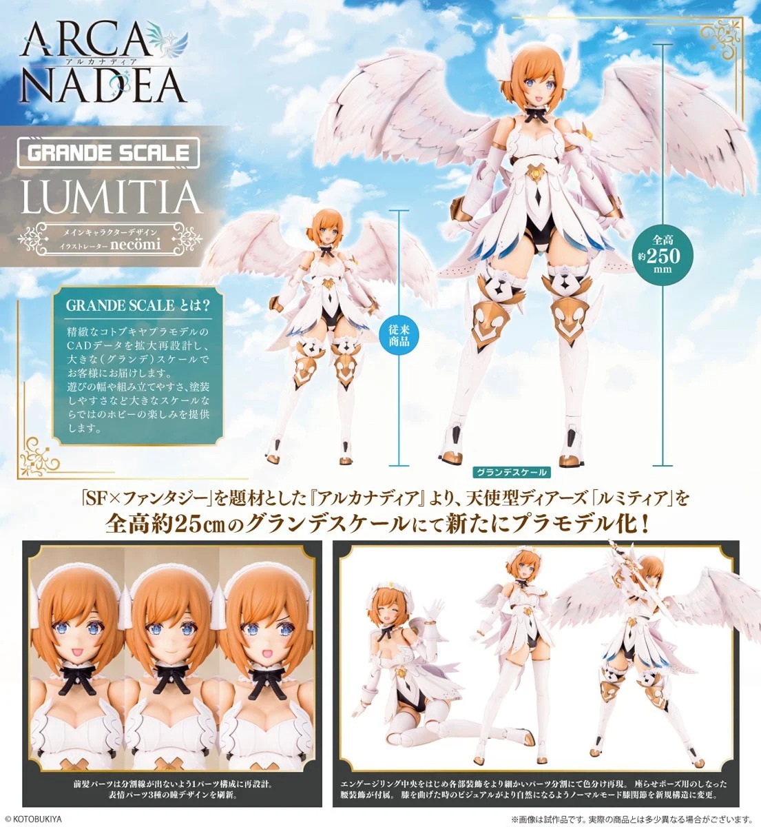 Arcanadea key visual