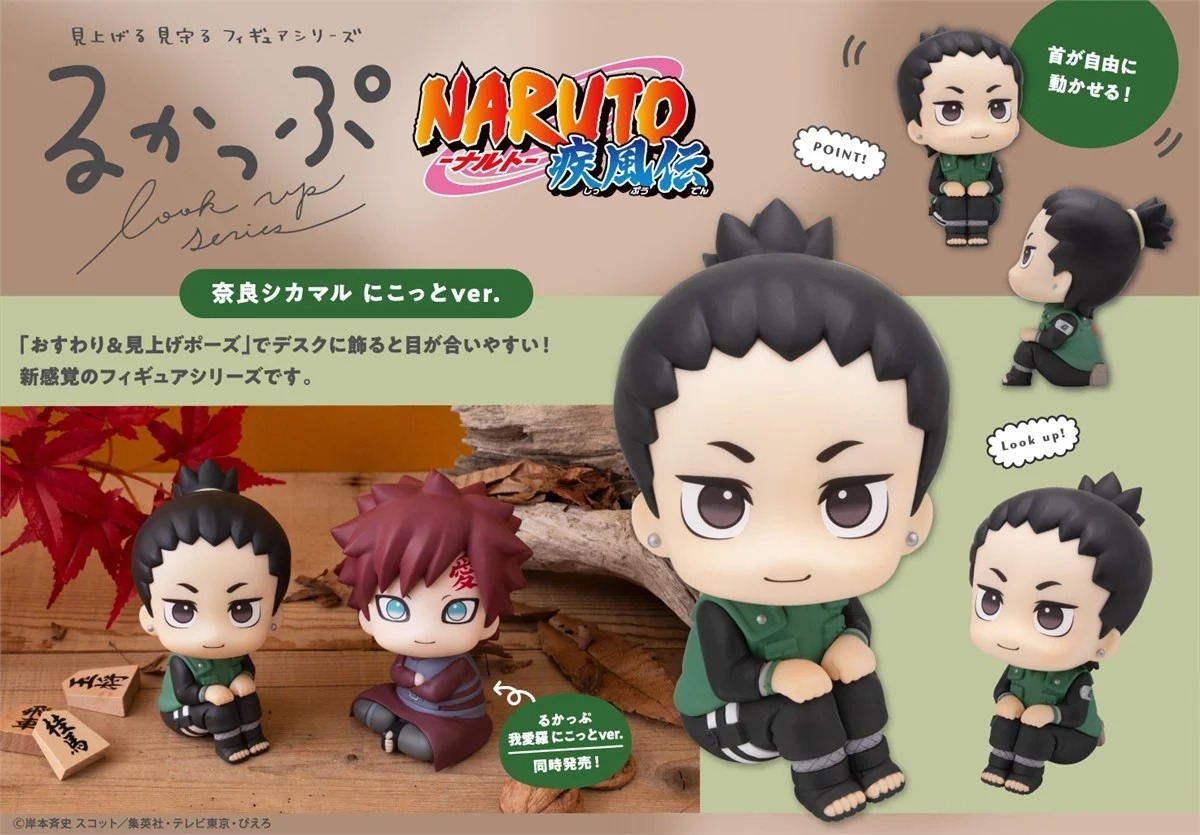 Megahouse Scale Figure Shikamaru Nara Smile Ver. (Naruto)