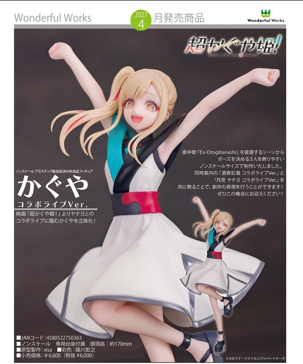 Wonderful Works Hui Yao Concert Collaboration Ver. PVC Figure