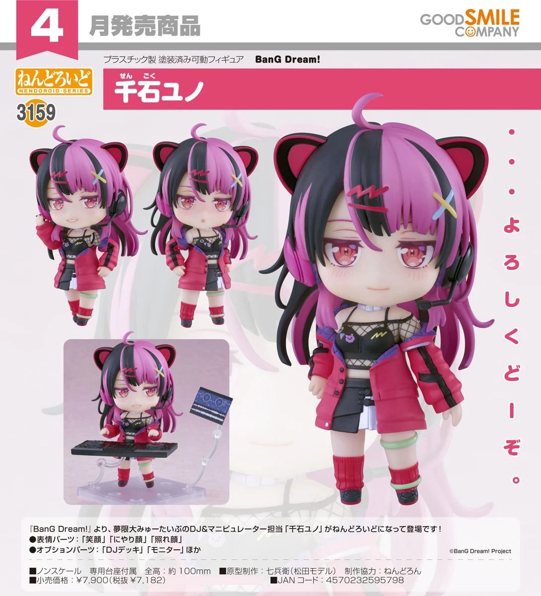 Good Smile Company Nendoroid 3159 Yuno Gasai Chibi Figure (The Future Diary)