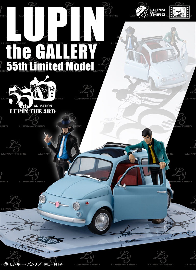 Megahouse Lupin the Third 55th Anniversary Limited Model