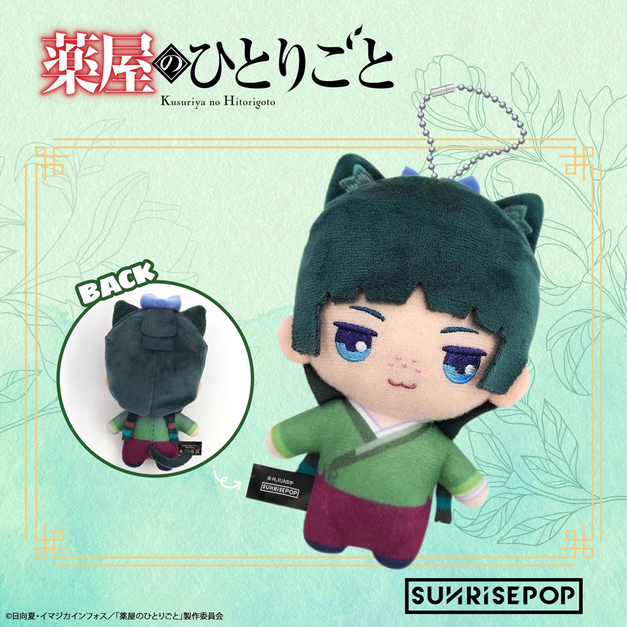 Sunrisepop Maomao Plush (The Apothecary Diaries)