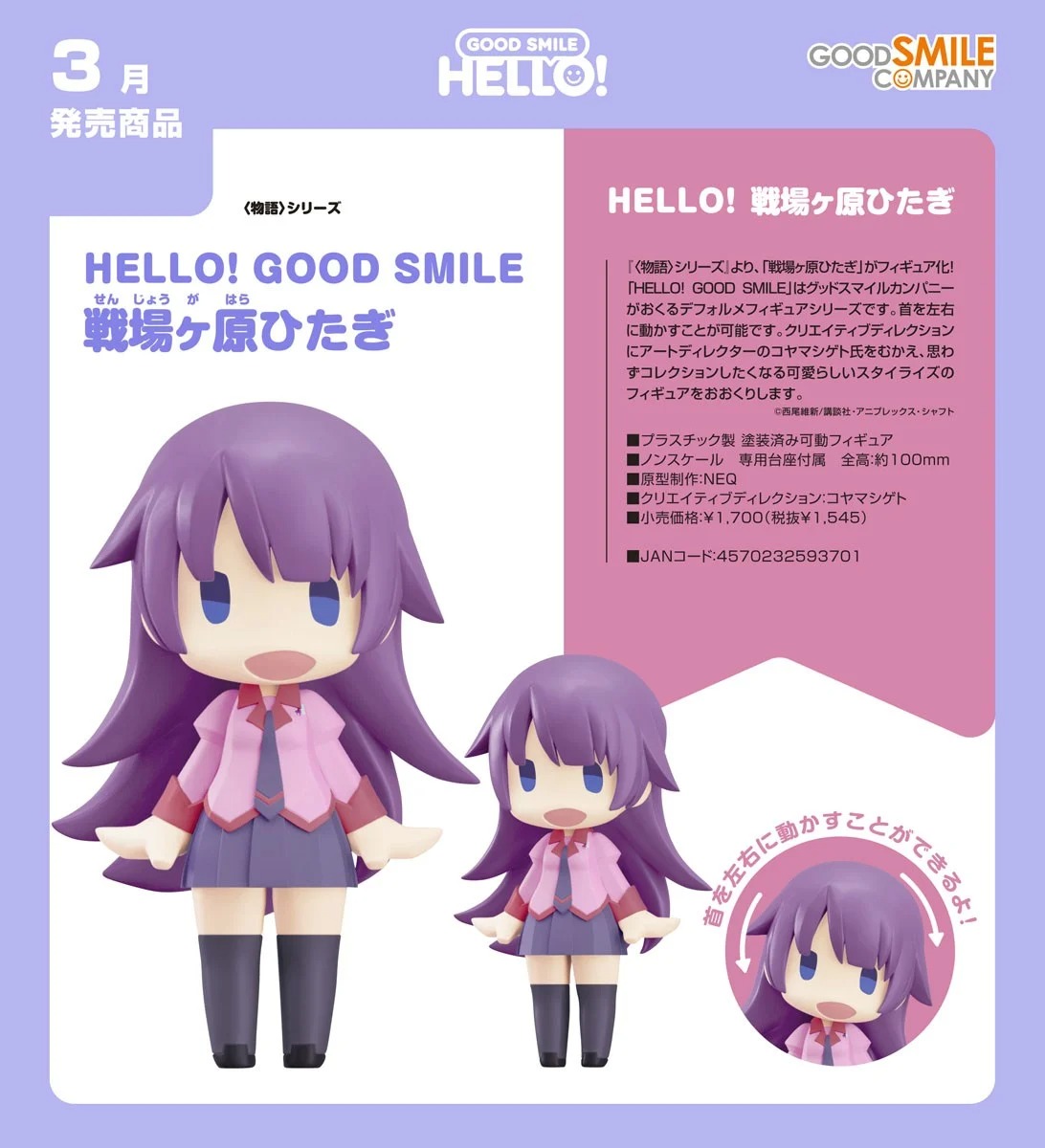 Hitagi Senjōgahara