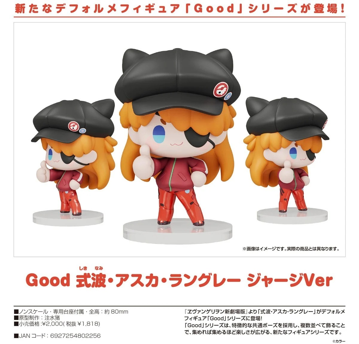 Good Smile Arts Shanghai Scale Figure Asuka Langley Soryu Sports Ver.