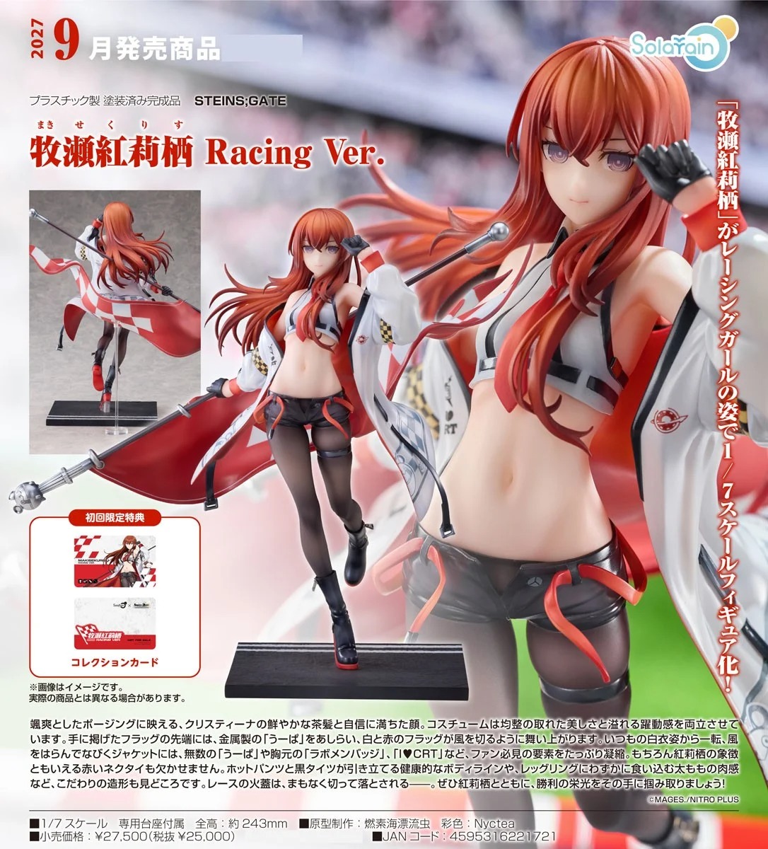 Solarain 1/7 Kurisu Makise Racing Ver. Scale Figure (Steins;Gate)