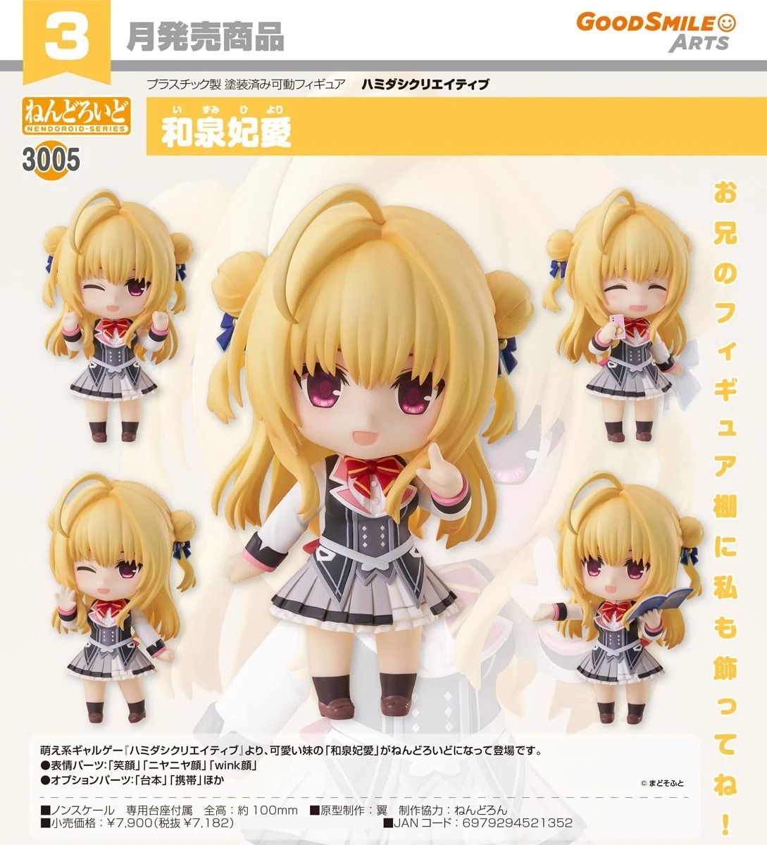 Good Smile Arts Shanghai Nendoroid 3005 Izumi Ki'ai Chibi Figure