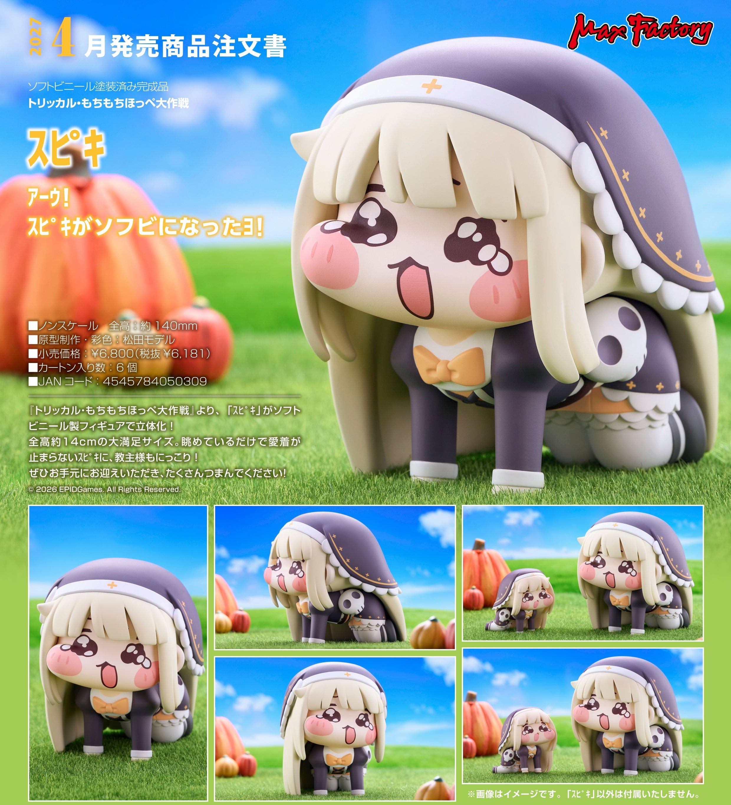 Max Factory Dugtrio Mini Speedy PVC Figure