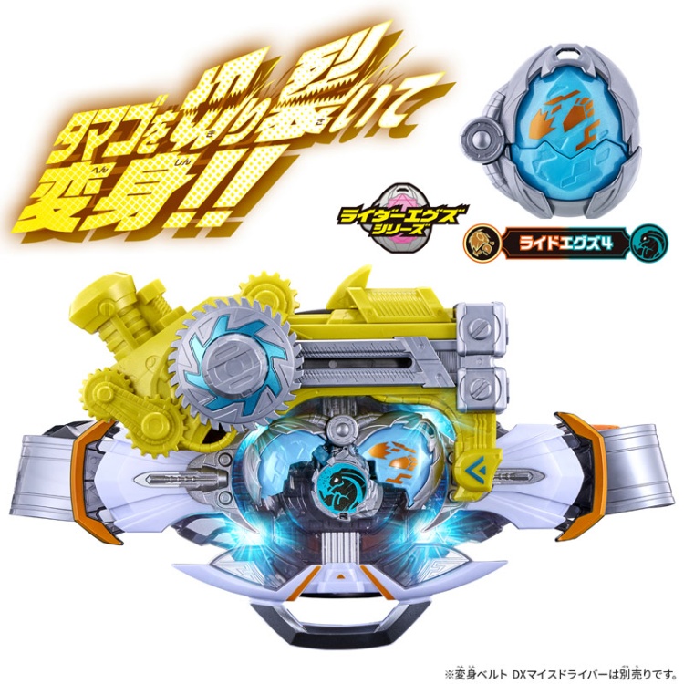 Bandai DX Slash Bone Buckle & Ride-Ex 4 Set (Kamen Rider)