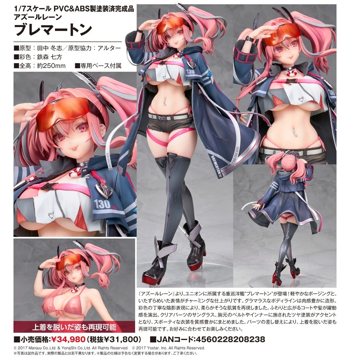 ALTER 1/7 Breton Scale Figure
