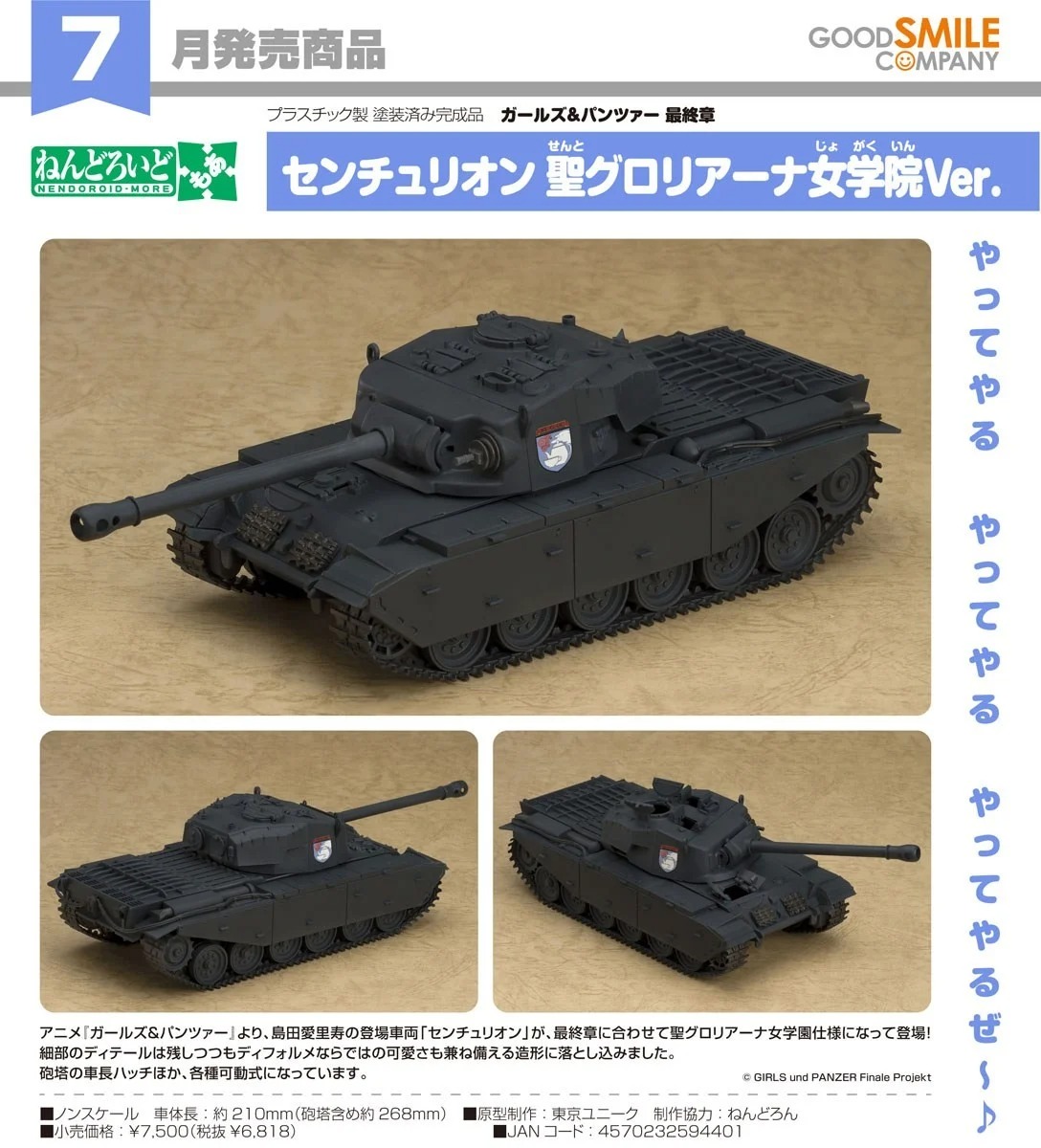Good Smile Company Nendoroid More Centurion Tank St. Gloriana Girls' College