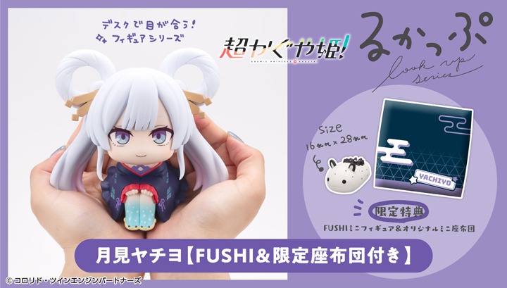 Megahouse Scale Figure Yachiyo Runami