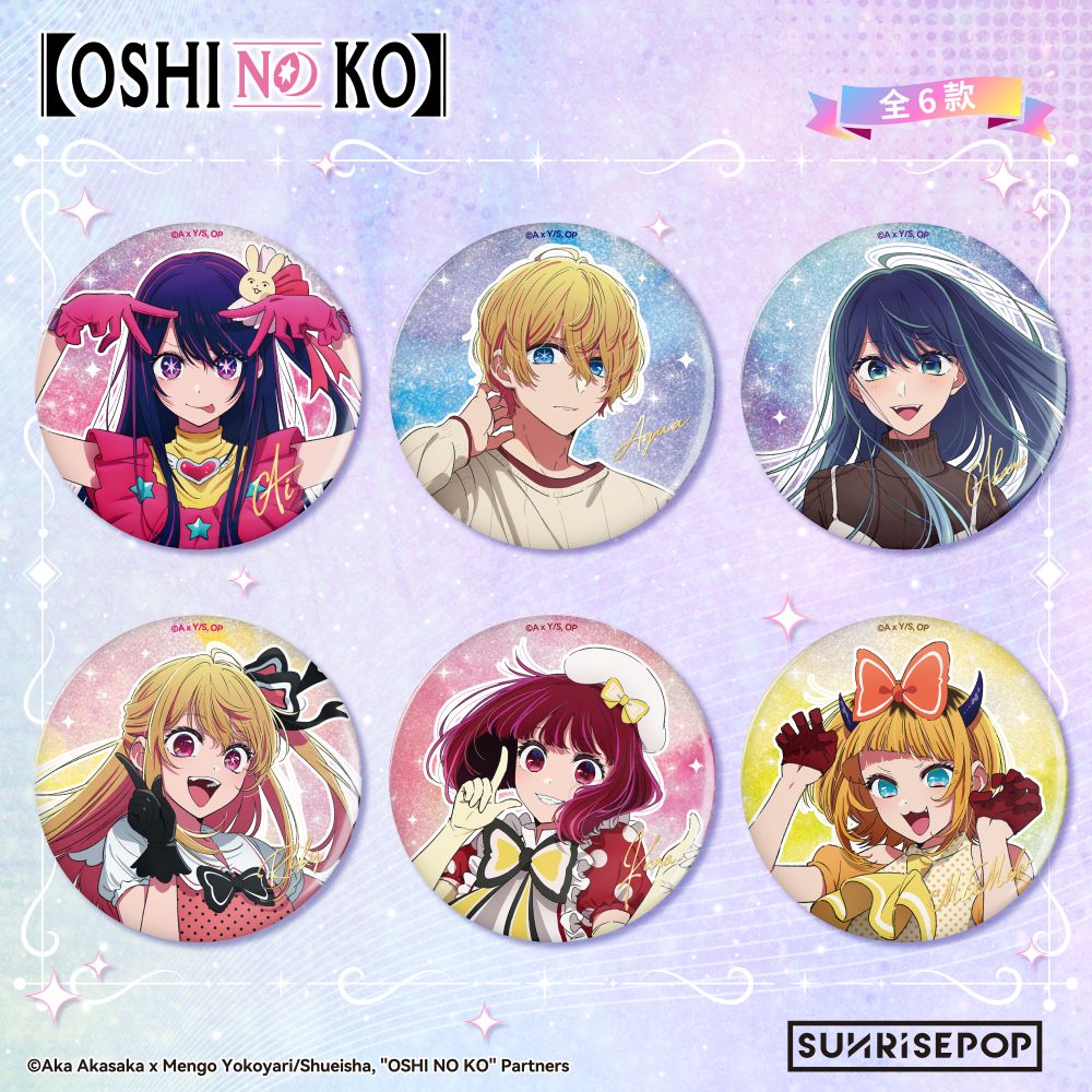 Sunrisepop Button Badge (Oshi no Ko)