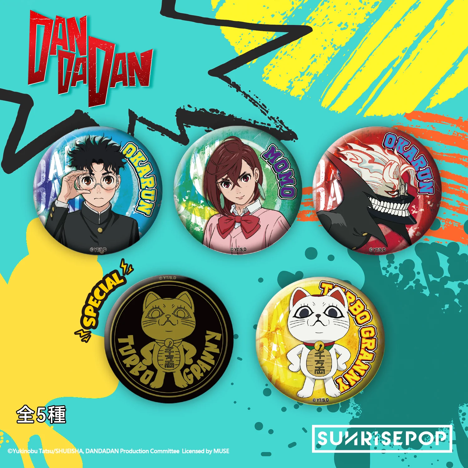 Sunrisepop Button Badge Dandadan Vol.2 1BOX 5pcs (Dandadan)