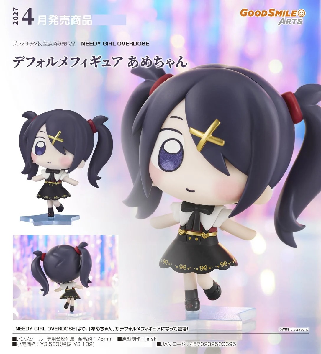 Good Smile Arts Shanghai Chibi Figure Tangtang