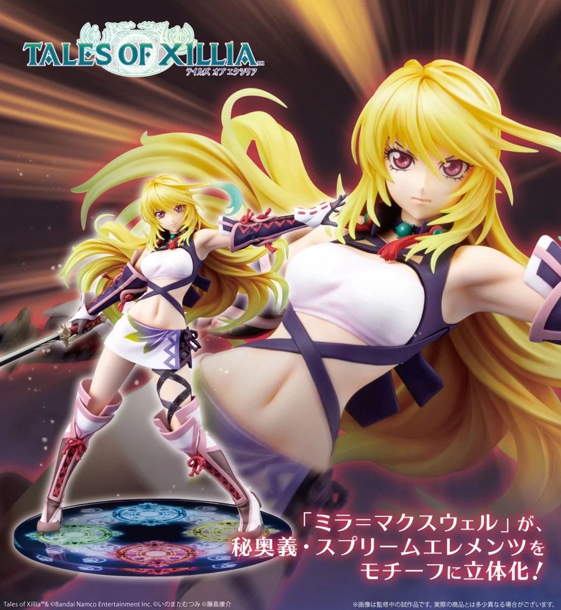 Kotobukiya 1/8 Milla Maxwell PVC Figure (Tales of Xillia)
