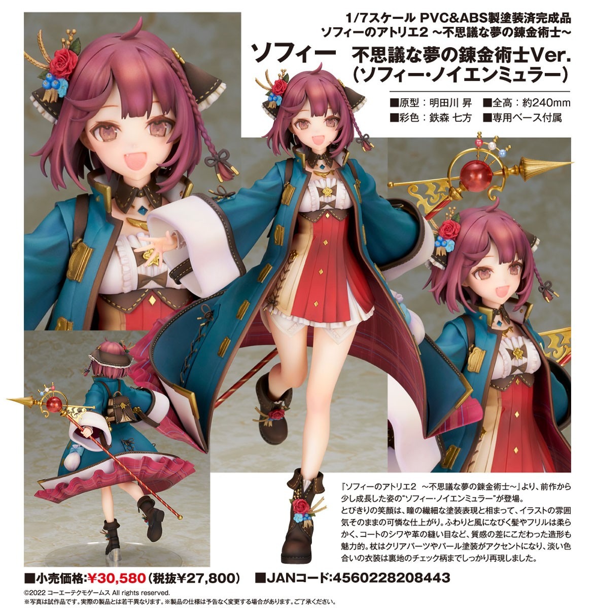 ALTER 1/7 Sophie Scale Figure