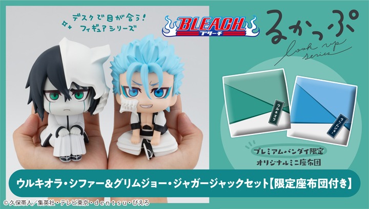 Megahouse Action Figure Ulquiorra Cifer, Grimmjow Jaegerjaquez (Bleach)