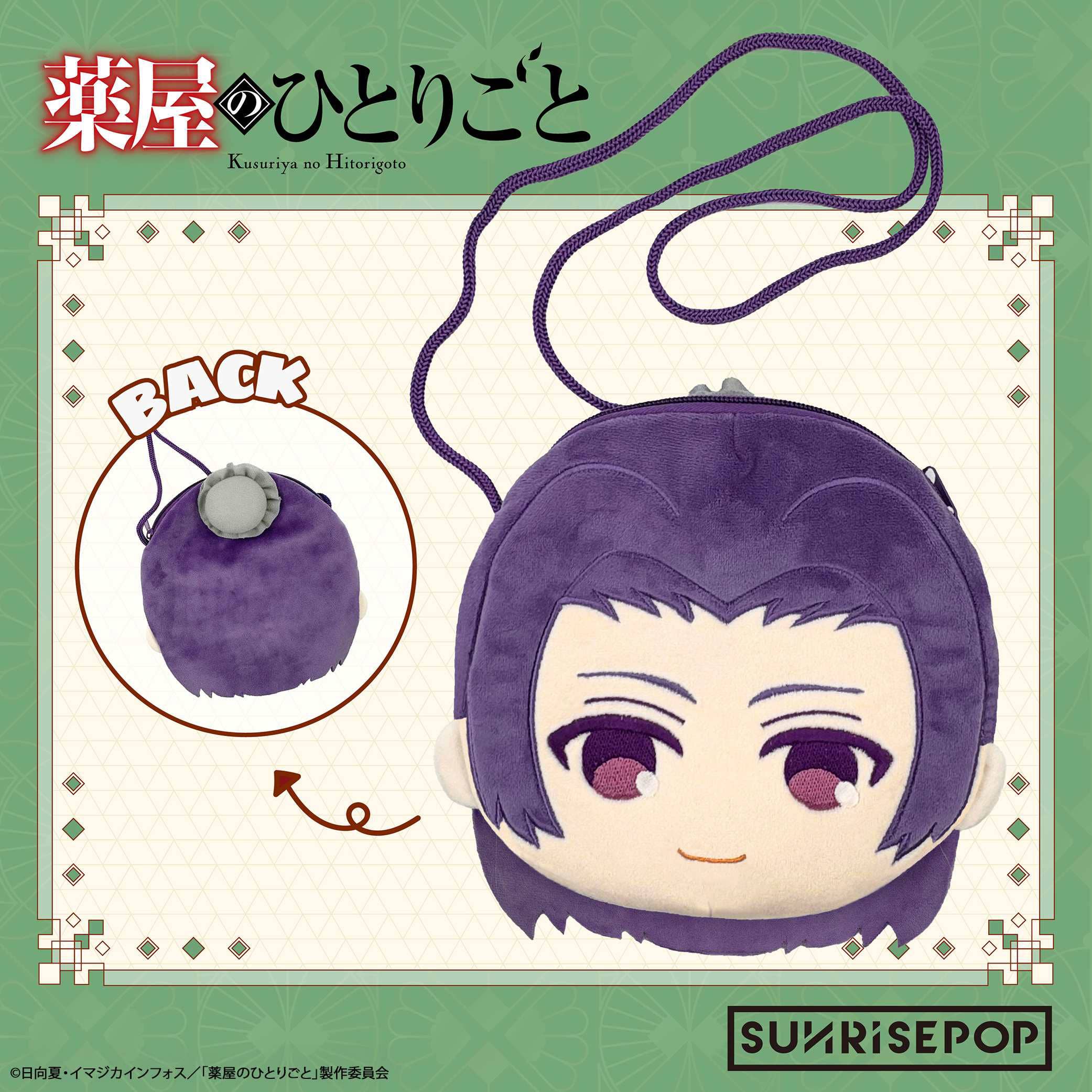 Sunrisepop Jinshi Keychain (The Apothecary Diaries)