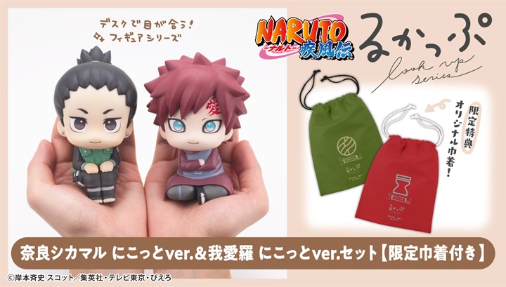 Megahouse Scale Figure Shikamaru Nara & Gaara Smile ver. with Bonus (Naruto)