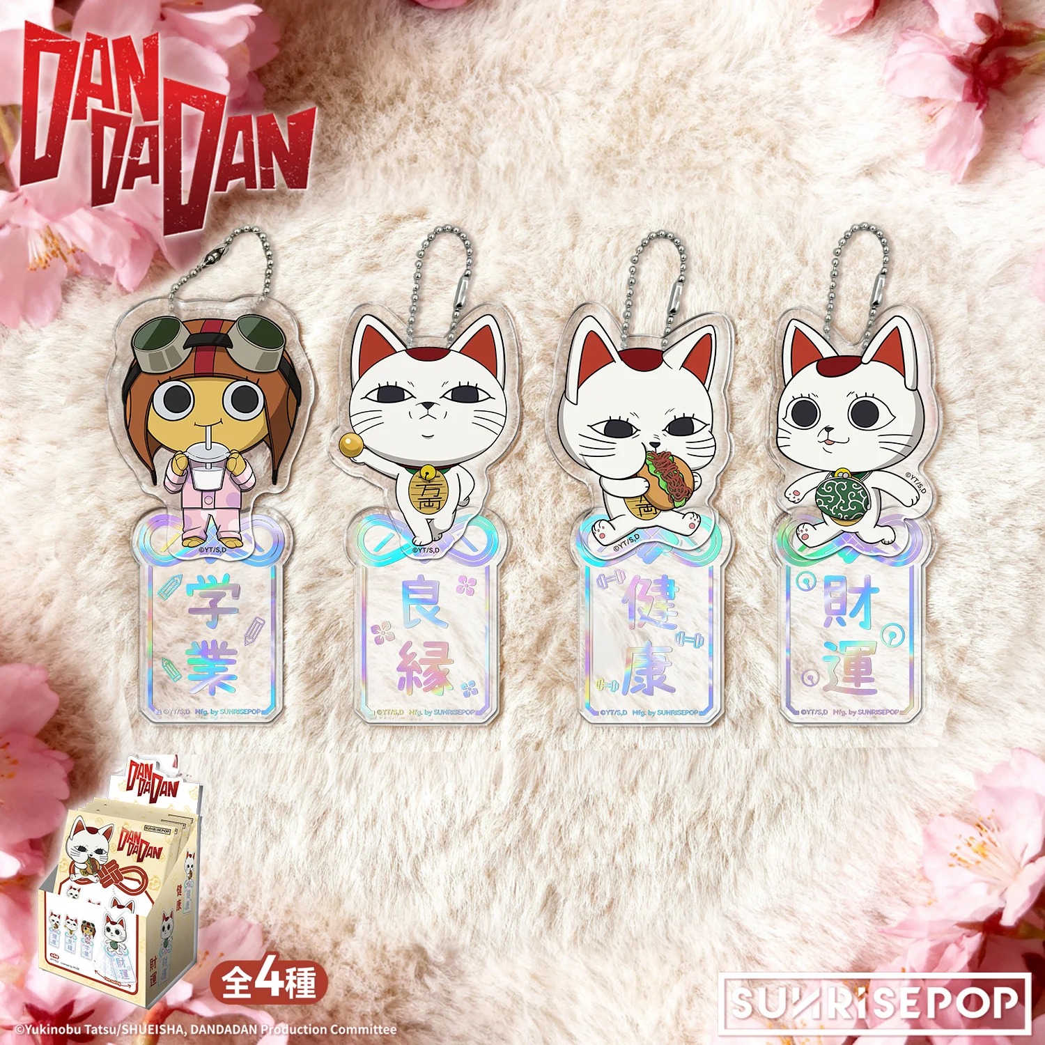 Sunrisepop Dandadan Omamori Acrylic Keychain 1BOX 4pcs Full Set (Dandadan)