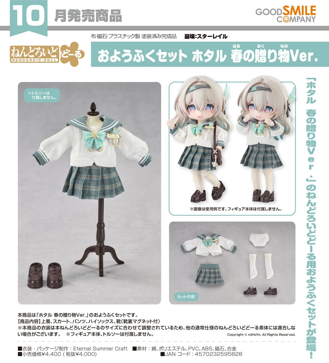 Good Smile Company Nendoroid Doll Outfit Set Firefly Spring Gift Ver. Apparel