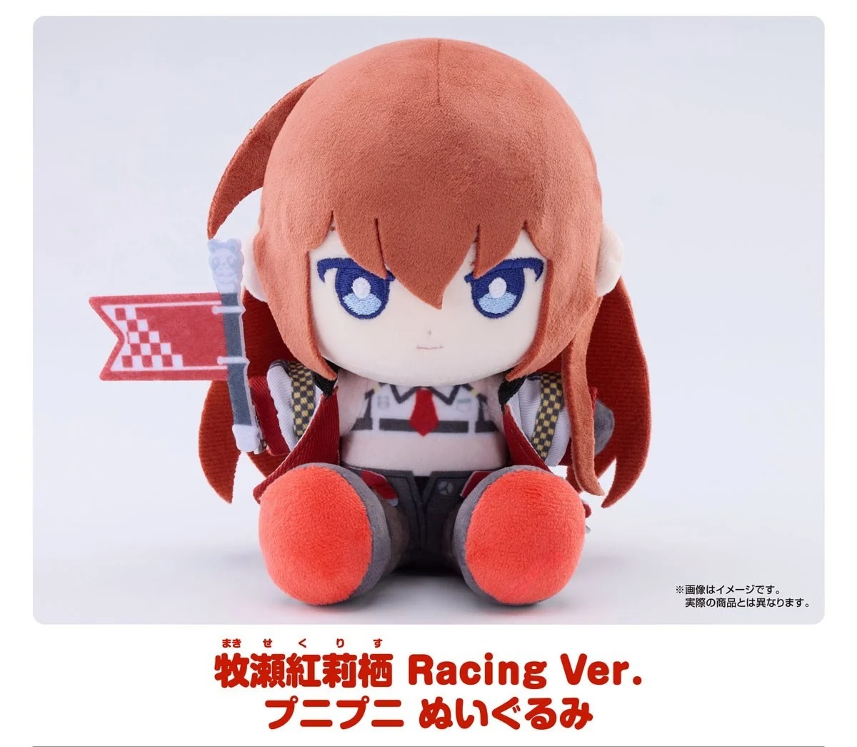 Solarain Makise Kurisu Racing Ver. PuniPuni Plush (Steins;Gate)