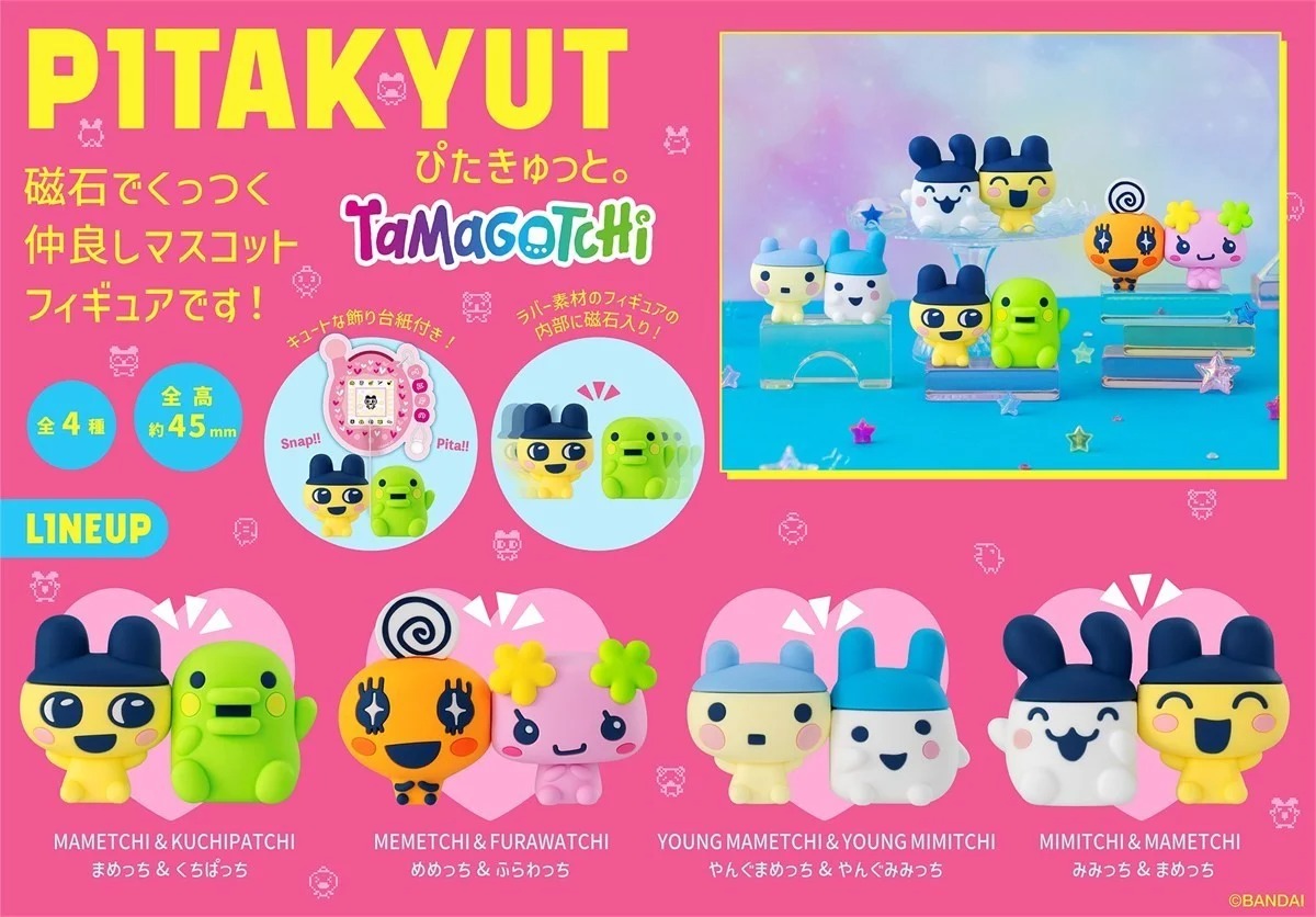 Megahouse PITAKYUT Tamagotchi (Tamagotchi)