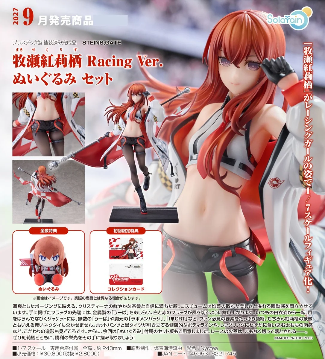 Solarain 1/7 Scale Kurisu Makise Racing Ver. Plush (Steins;Gate)