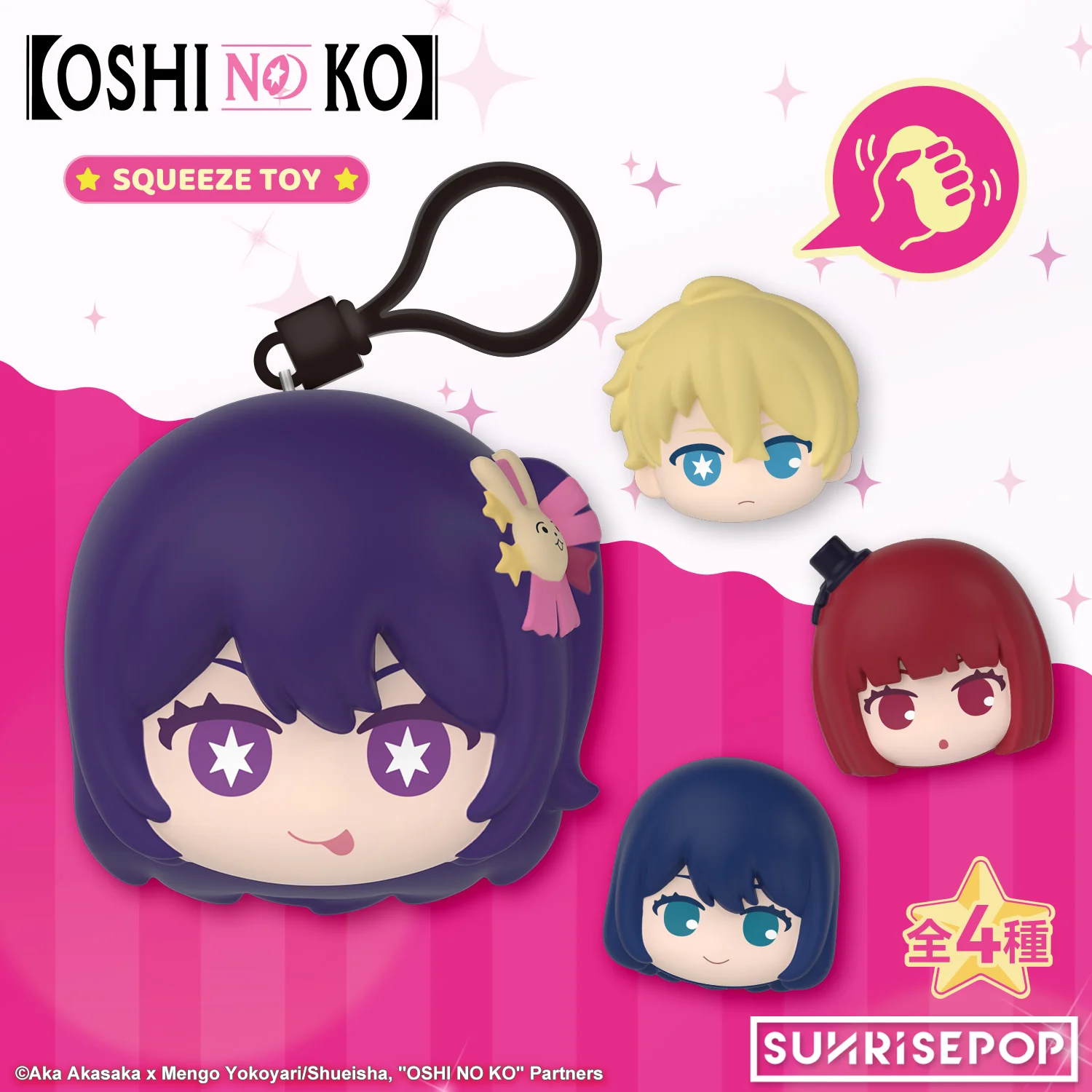 Sunrisepop Oshi no Ko Blind Box 1BOX 4pcs Full Set (Oshi no Ko)
