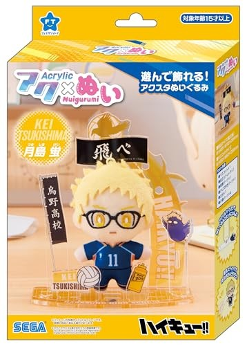 SEGA Acrylic Stand and Plush Doll Kei Tsukishima (Haikyuu!!)