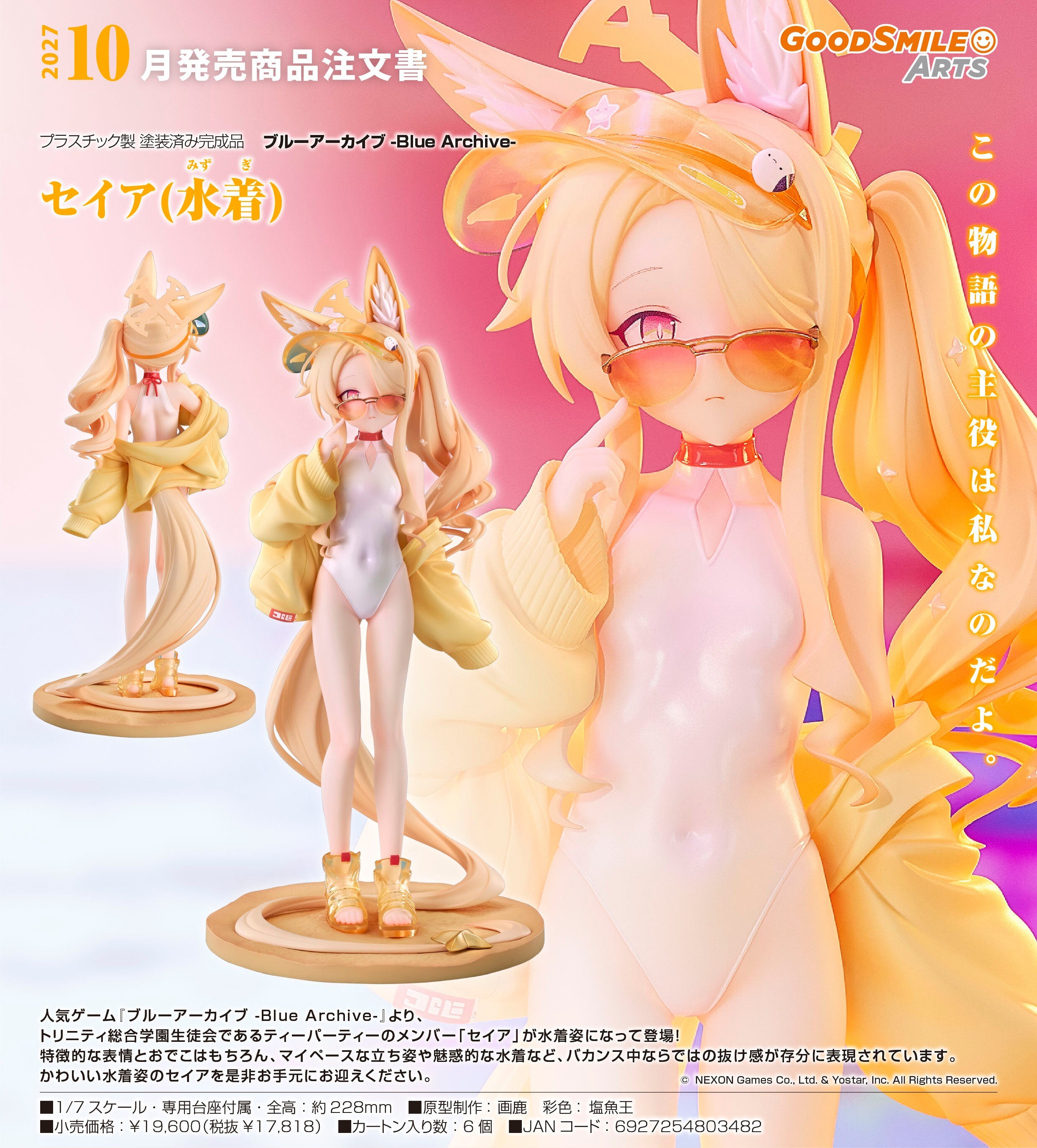 Good Smile Arts Shanghai 1/7 Saint Aria Swimsuit Action Figure (Blue Archive)