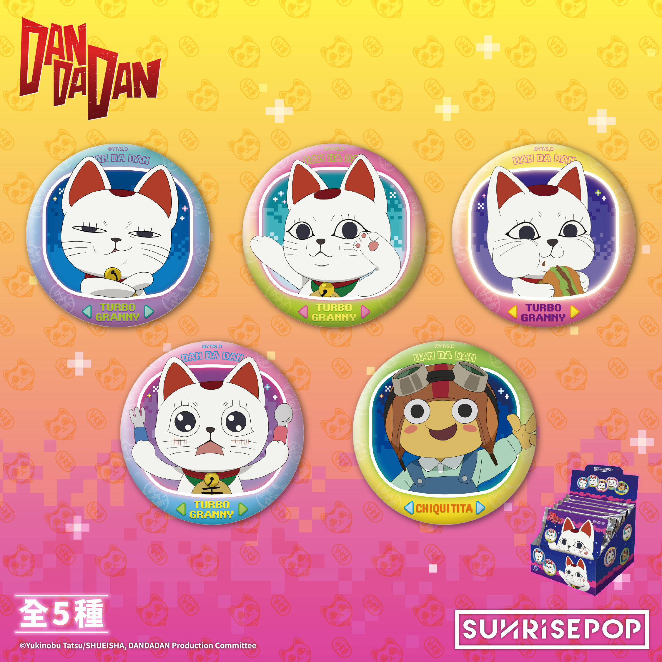 Sunrisepop Button Badge Vol. 4 1Style/Pcs 5pcs (Dandadan)