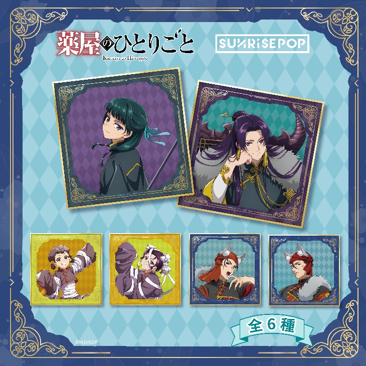 Sunrisepop Stationery The Apothecary Diaries Halloween Ver. Blind Box 6 Styles
