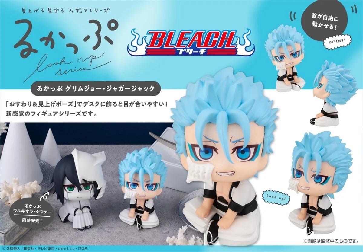 Megahouse Action Figure Grimmjow Jaegerjaquez (Bleach)