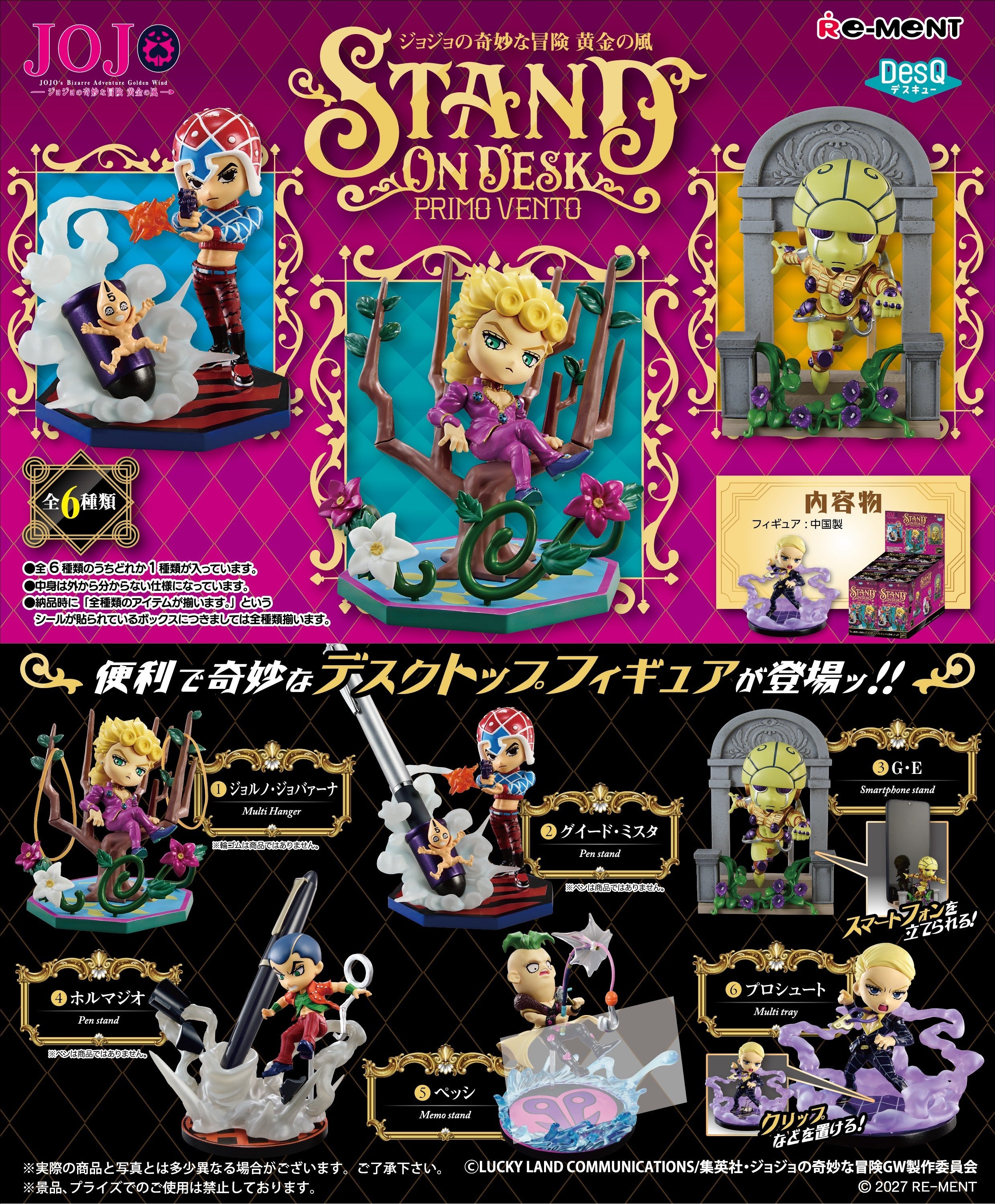 Rement JoJo Part 5 Desktop Figure BOX OF 6 (JoJo's Bizarre Adventure)