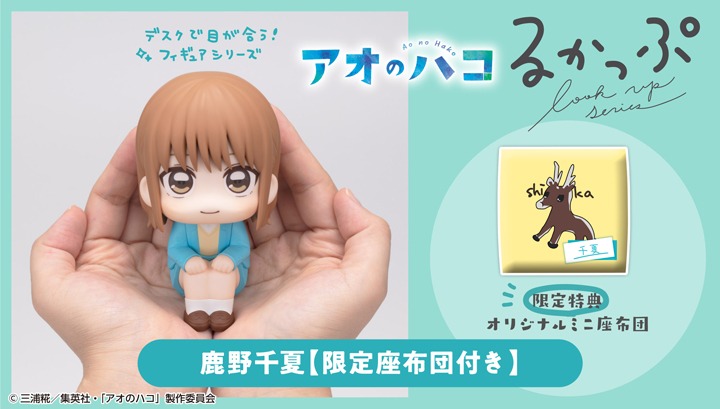Megahouse Scale Figure Chinatsu Kano With Bonus (Blue Box)