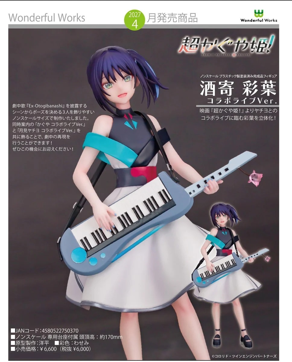 Wonderful Works Ayaha Sakatoi Concert Collab Ver.