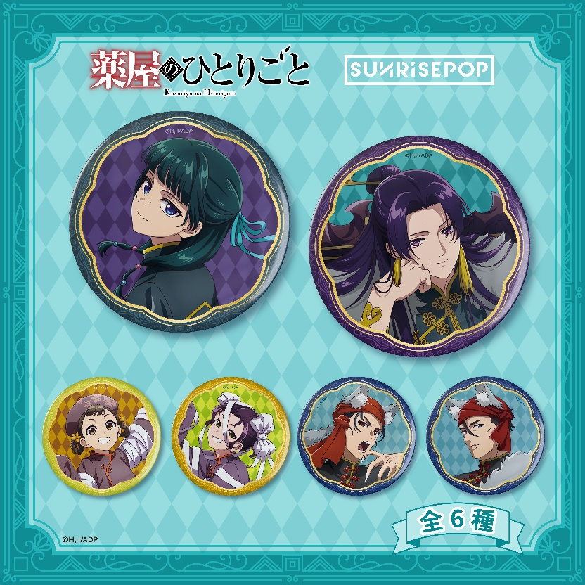 Sunrisepop Button Badge The Apothecary Diaries Halloween Ver. Random 6 Styles