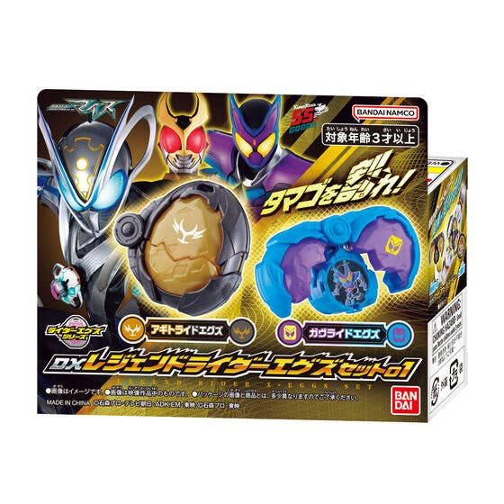 Bandai DX Legend Rider Ex Set #01 Kamen Rider My-Th Gashapon (Kamen Rider)