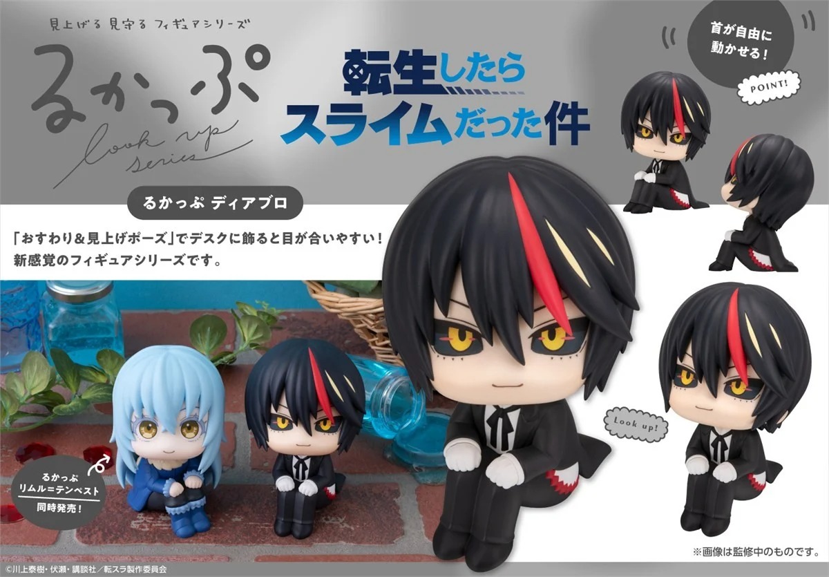 Megahouse Diablo Action Figure (That Time I Got Reincarnated as a Slime)