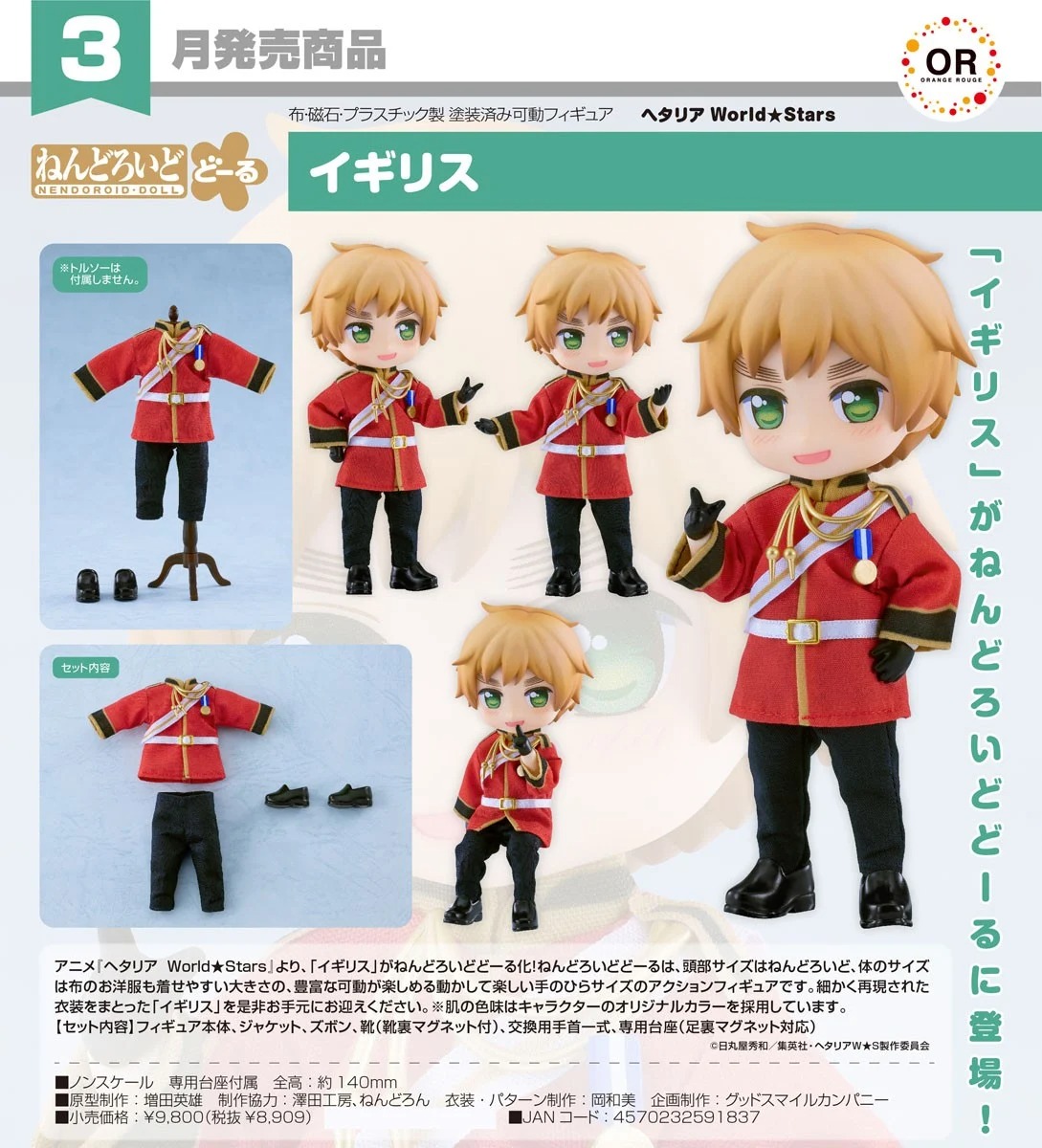 ORANGE ROUGE Nendoroid Doll England (Hetalia)