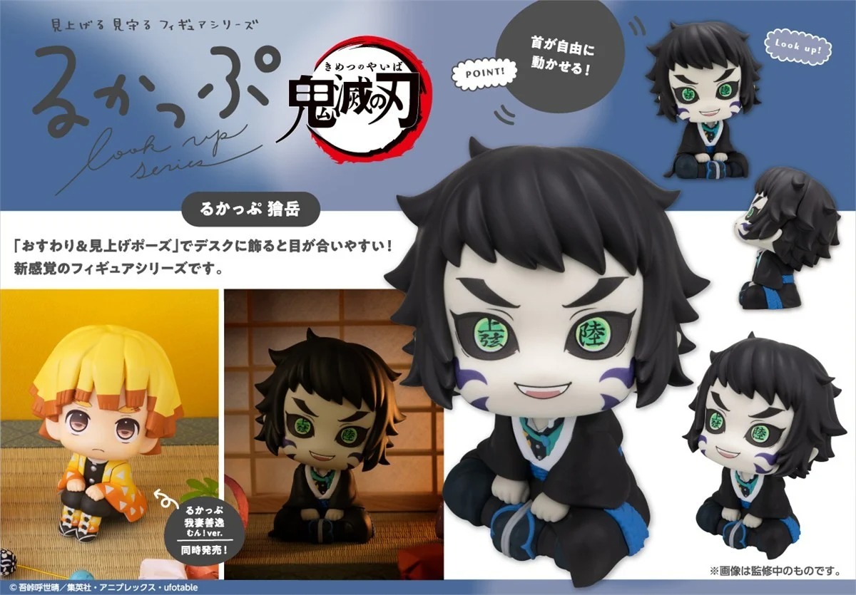 Megahouse Action Figure Kaigaku (Demon Slayer)