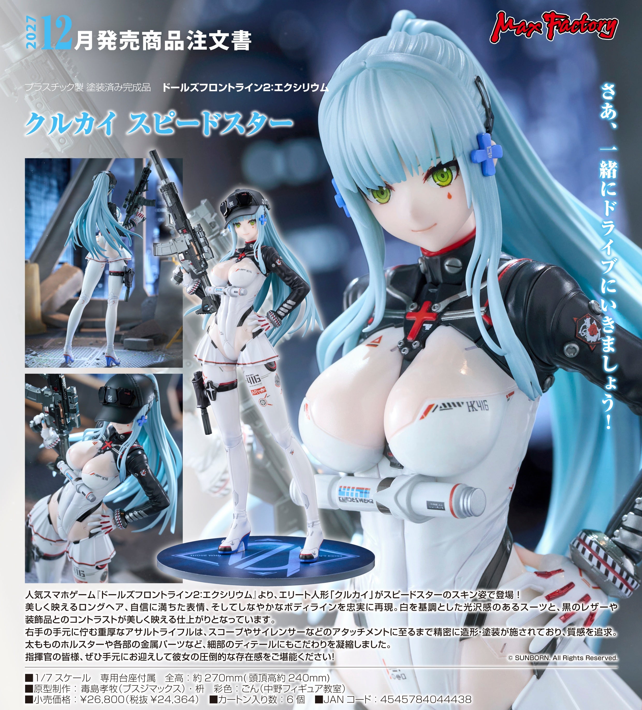 Girls' Frontline 2: Exilium key visual