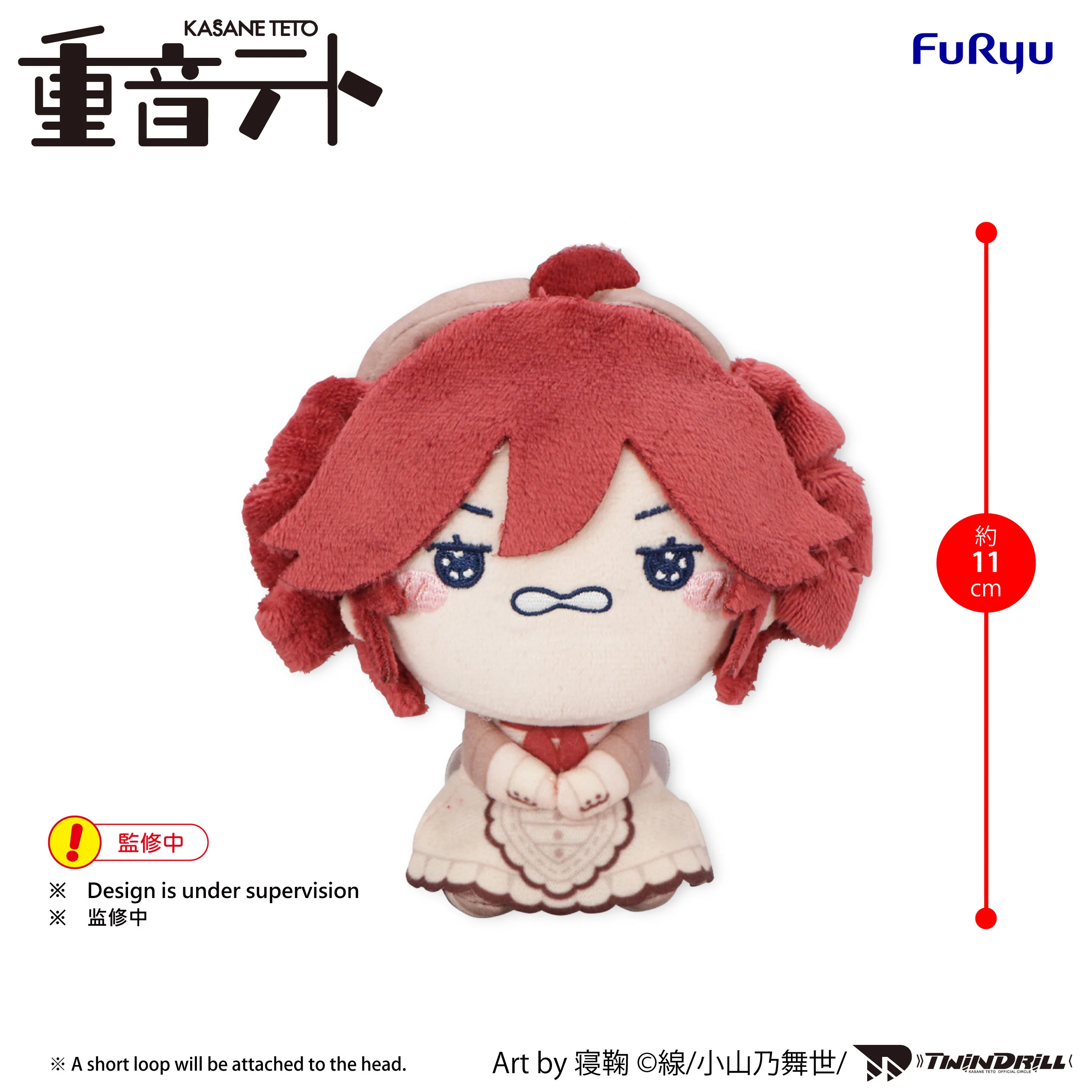 FURYU Mochipico Mini Plush Kasane Teto Baguette Ver. Plush (Kasane Teto)